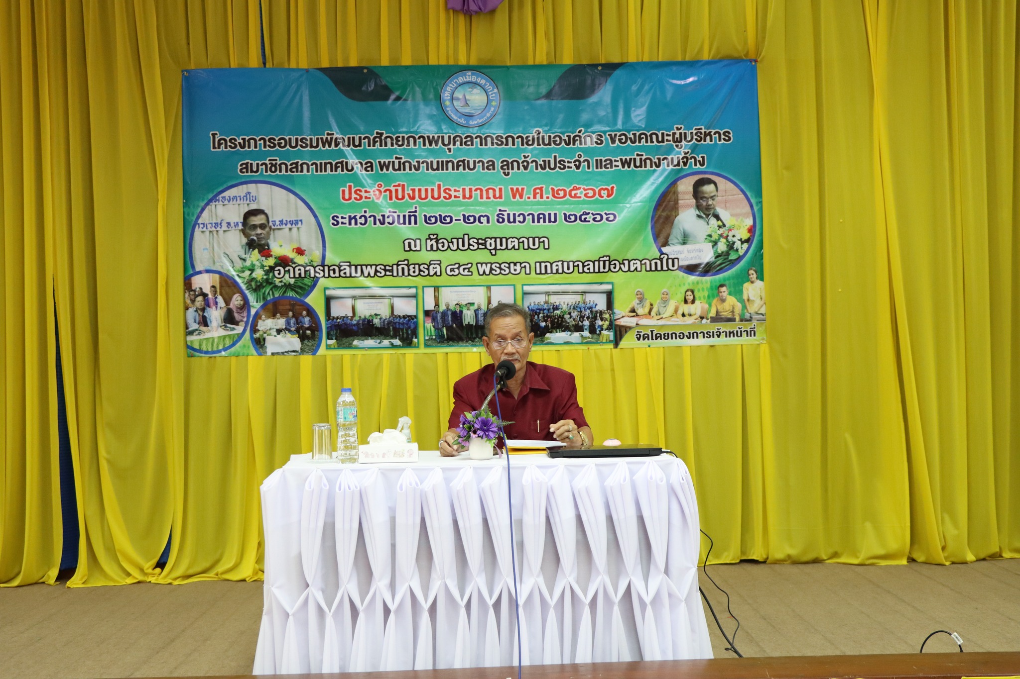 โครงการพัฒนาศักยภาพบุคลากรภายในองค์กร ประจำปีงบประมาณ พ.ศ. 2567