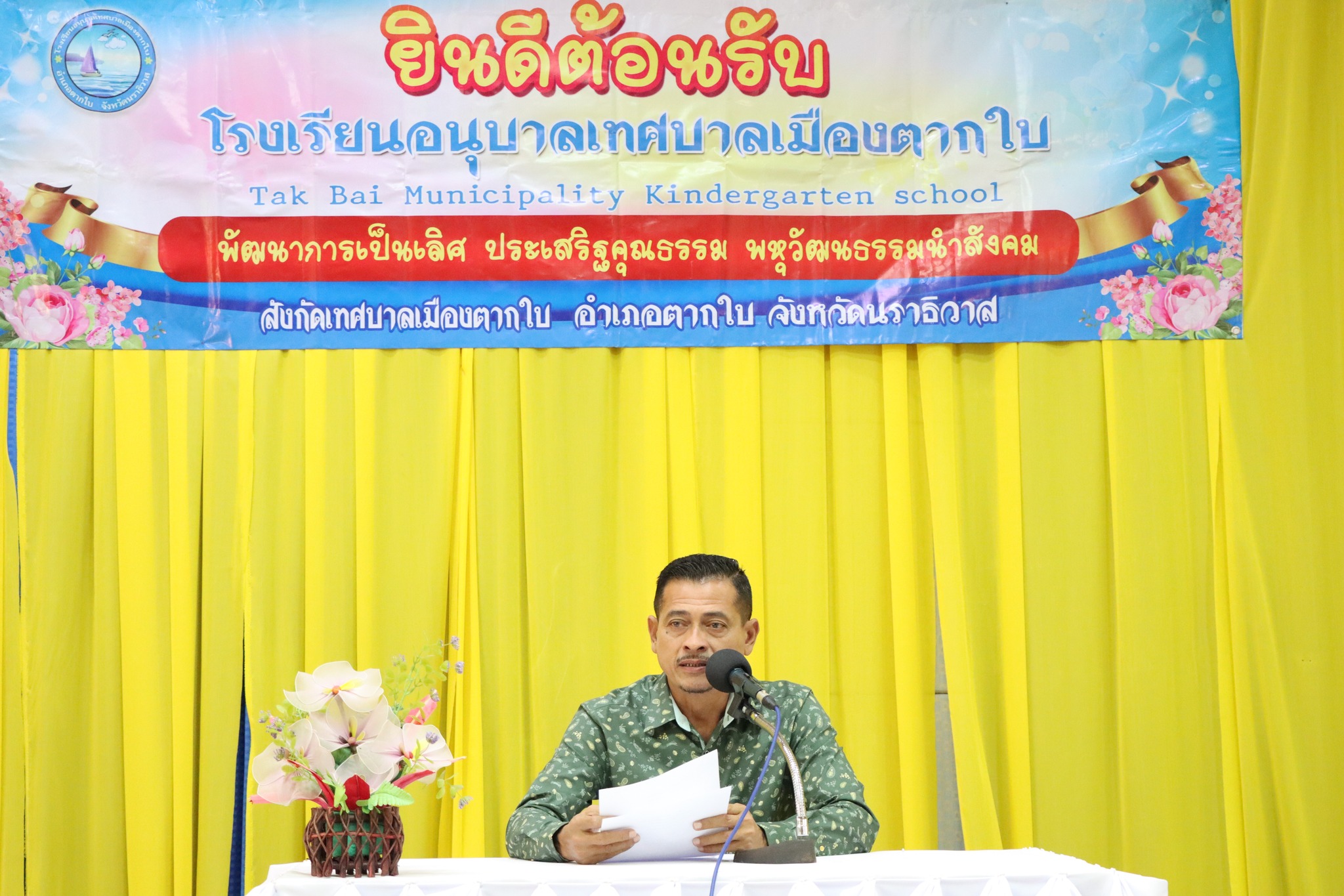 พิธีมอบทุนนักเรียนยากจนพิเศษแบบมีเงื่อนไข (นักเรียนทุนเสมอภาค) ภาคเรียนที่ 2 ปีการศึกษา 2566 ของกองทุนเพื่อความเสมอภาคทางการศึกษา(กสศ.)