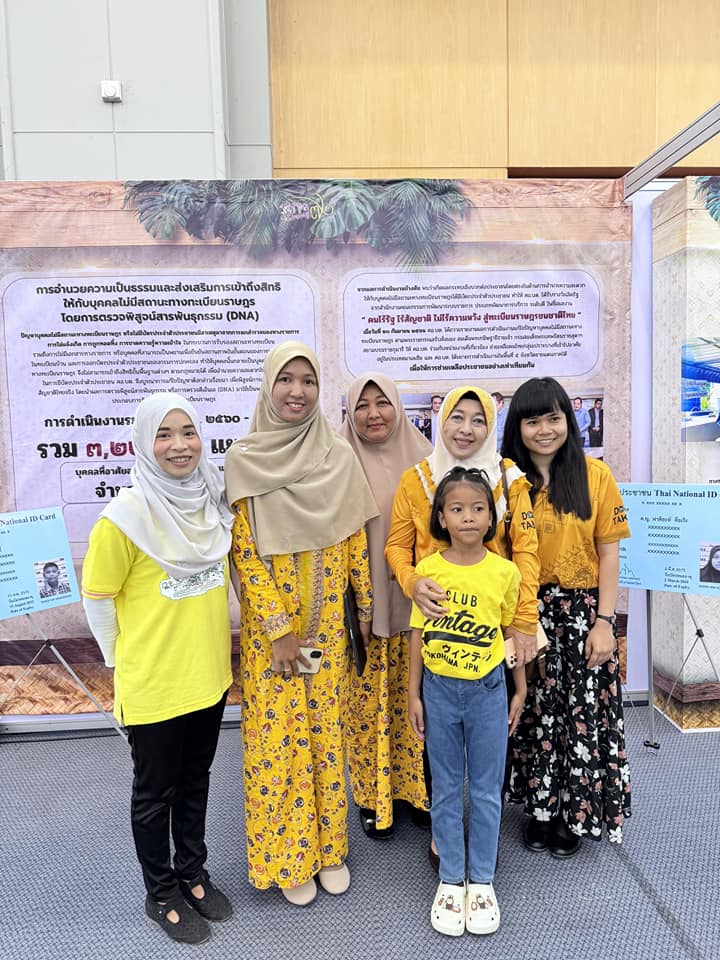 กิจกรรมการแก้ไขปัญหาบุคคลไม่มีสถานะทางทะเบียนราษฎร โดยการตรวจพิสูจน์สารพันธุกรรม (DNA) ของทาง ศอ.บต.  ในกิจกรรม "ในหลวงของเรา" (รายอกีตอ)