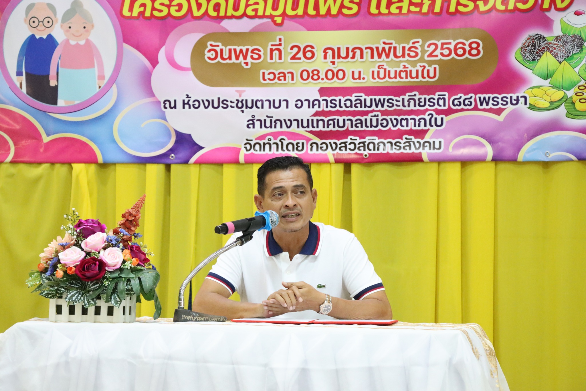 โครงการพัฒนาศักยภาพผู้สูงอายุและผู้พิการ ประจำปีงบประมาณ 2568