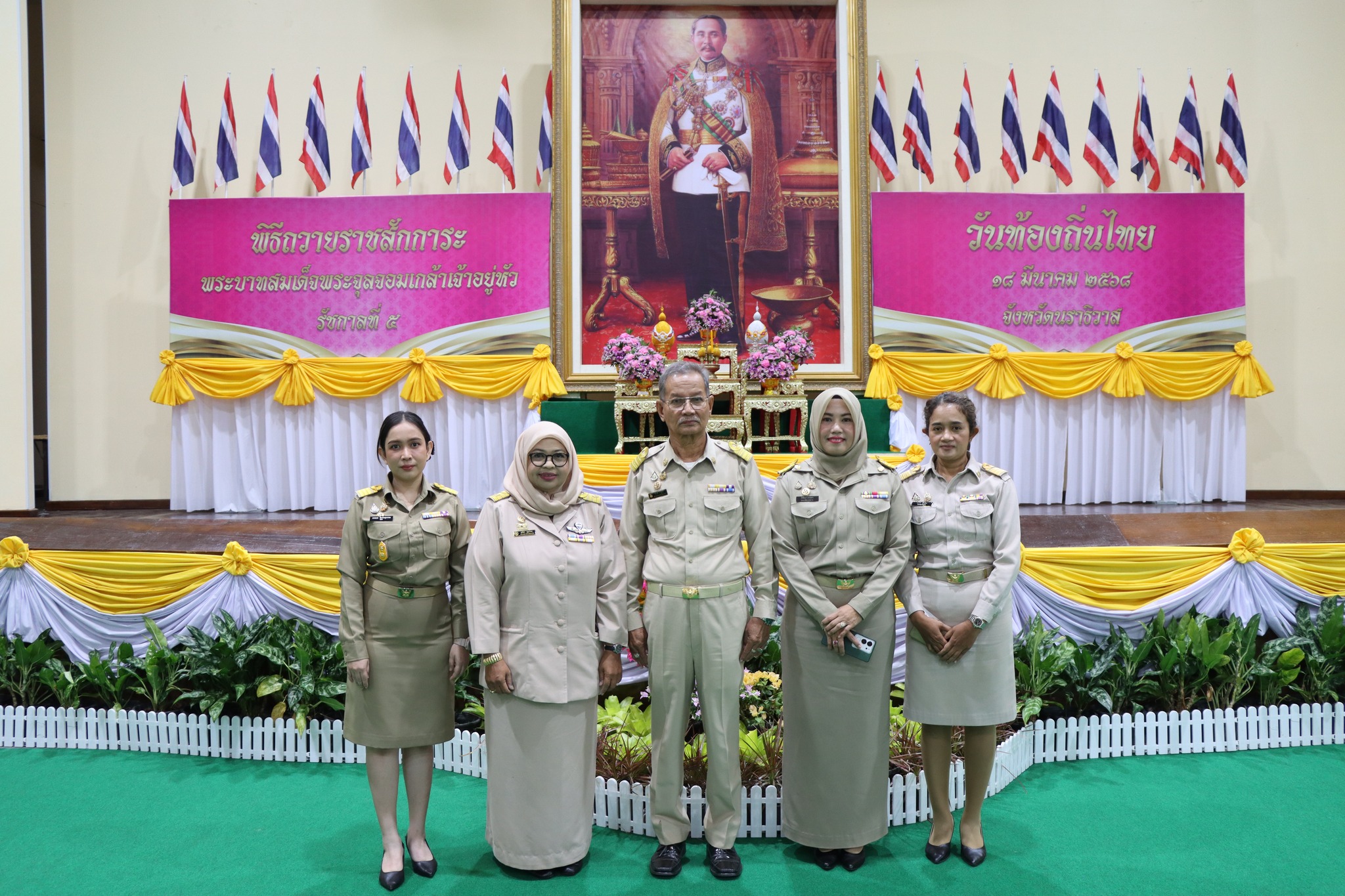 พิธีถวายราชสักการะและกล่าวถวายราชสดุดีเนื่องในวันท้องถิ่นไทย ประจำปี 2568