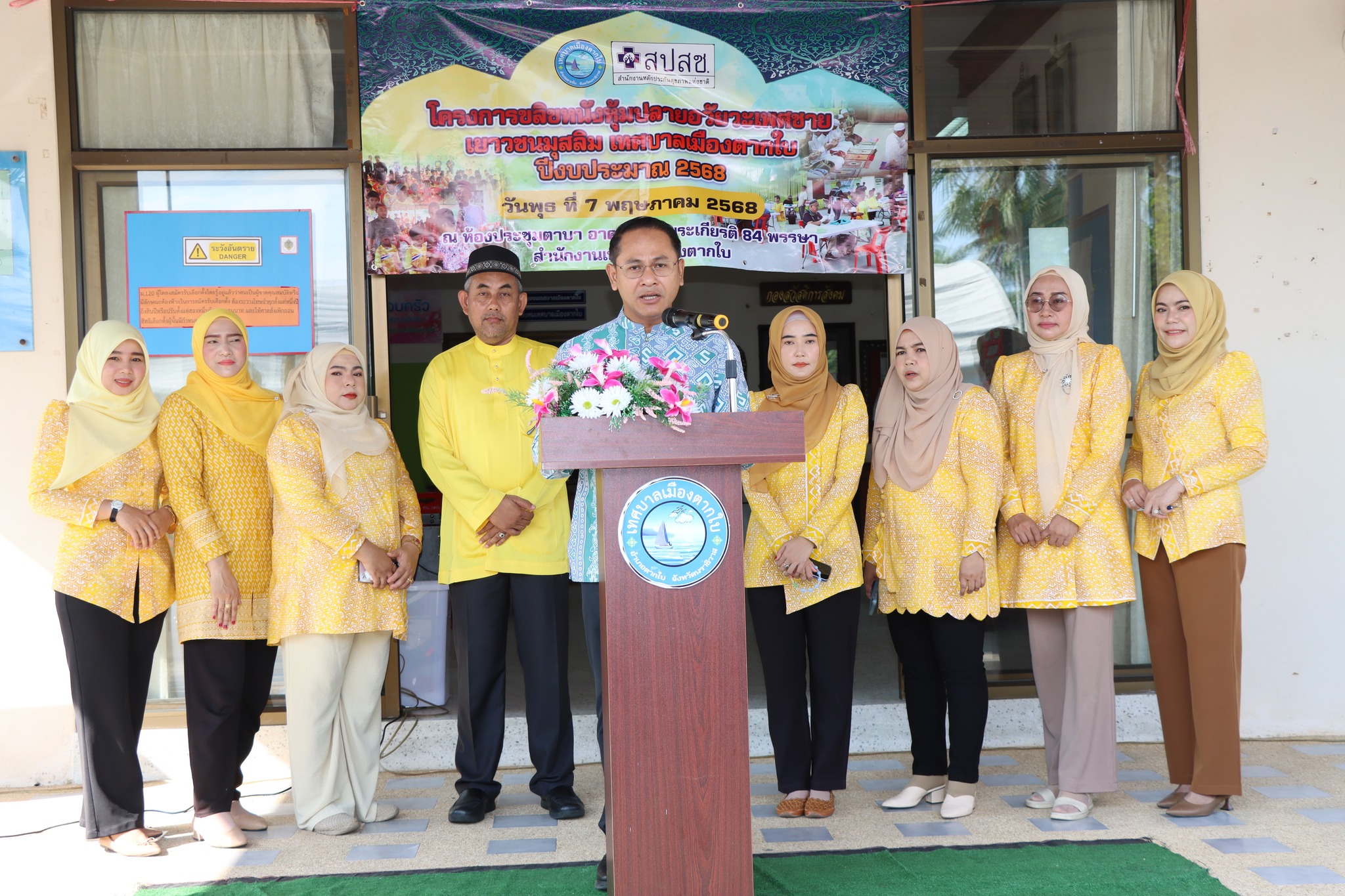 โครงการขลิบหนังหุ้มปลายอวัยวะเพศชาย เยาวชนมุสลิม ประจำปี 2568