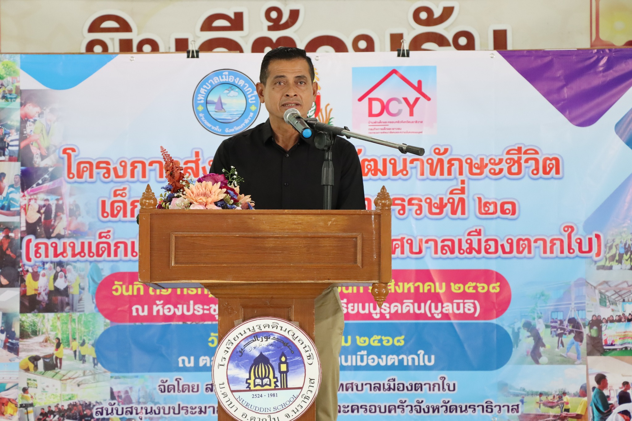 พิธีเปิดโครงการส่งเสริมและพัฒนาทักษะชีวิตเด็กและเยาวชนในศตวรรษที่ 21 (ถนนเด็กเดิน พื้นที่สร้างสรรค์เทศบาลเมืองตากใบ) ประจำปี 2568