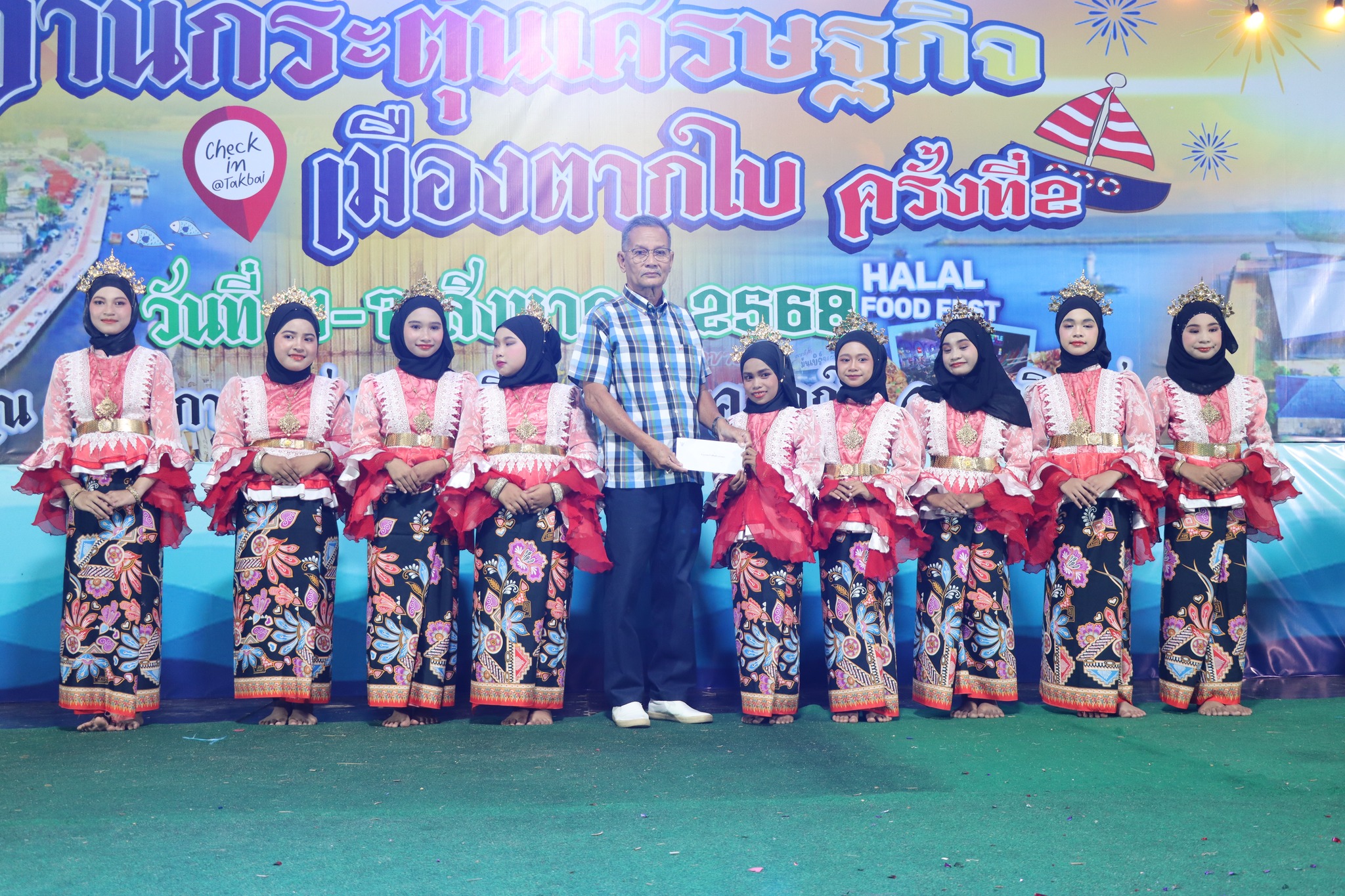 ร่วมมอบรางวัลให้แก่นักแสดงในงาน โครงการกระตุ้นเศรษฐกิจเมืองตากใบ HALAL FOOD FEST ครั้งที่ 2 ประจำปีงบประมาณ พ.ศ.2568