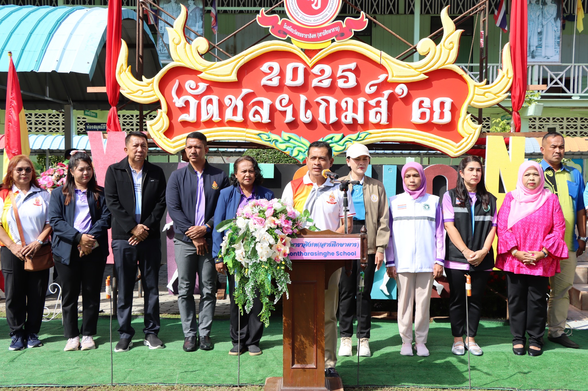 พิธีเปิดกิจกรรมการแข่งขันกีฬาสี "วัดชลฯ เกมส์ 68"
