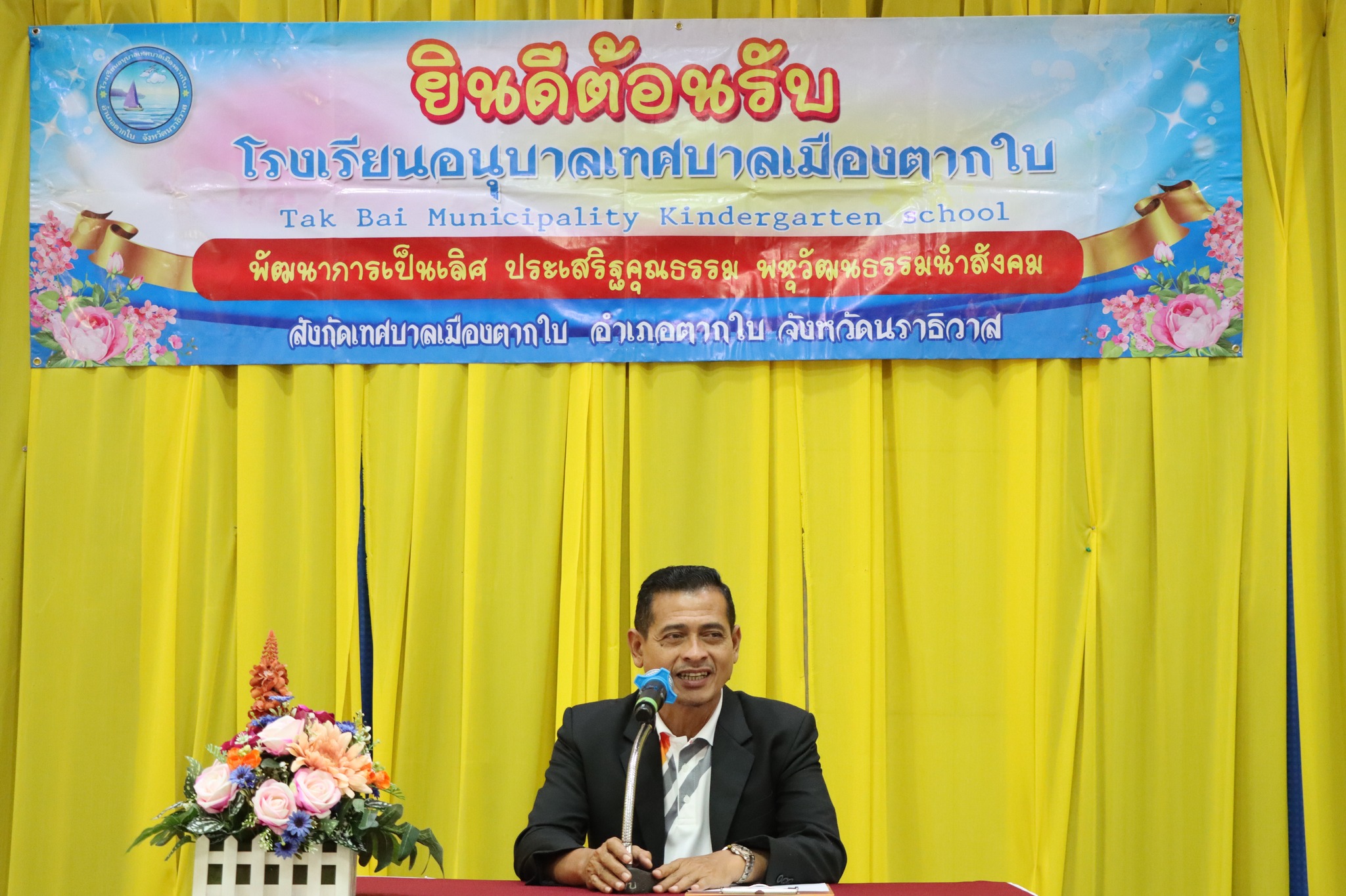 พิธีมอบทุนนักเรียนเสมอภาค ภาคเรียนที่ 1 ปีการศึกษา 2568 (นักเรียนกลุ่มใหม่/นักเรียนกลุ่มต่อเนื่อง) ของกองทุนเพื่อความเสมอภาคทางการศึกษา(กสศ.) ของโรงเรียนอนุบาลเทศบาลเมืองตากใบ
