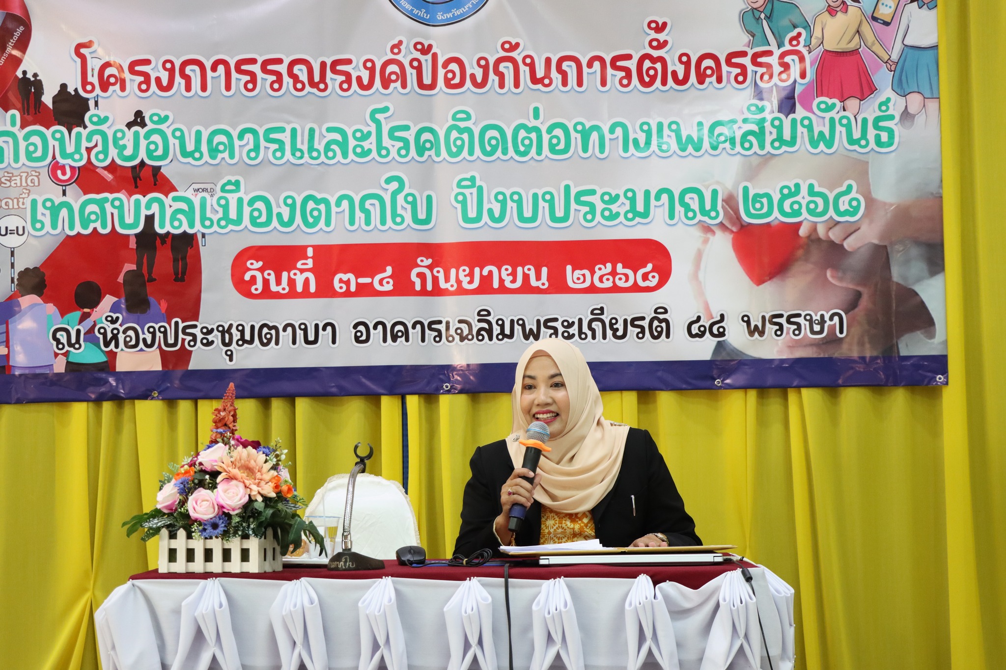 โครงการรณรงค์ป้องกันการตั้งครรภ์ก่อนวัยอันควรและโรคติดต่อทางเพศสัมพันธ์ เทศบาลเมืองตากใบ ปีงบประมาณ 2568