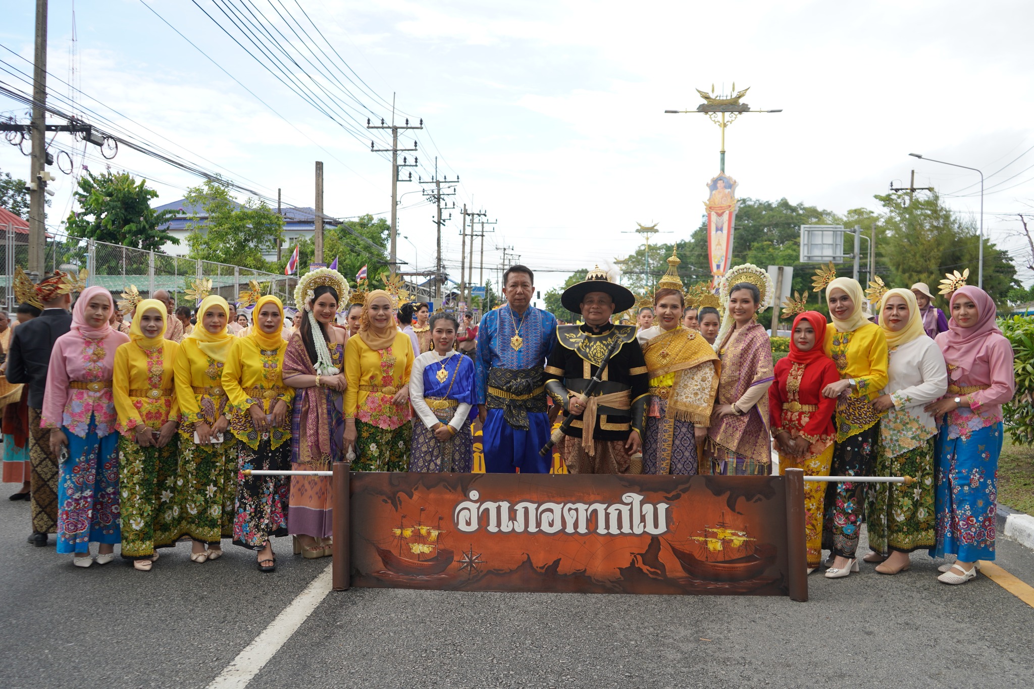 ร่วมเดินขบวนแห่ทางบก "งานของดีเมืองนราประจำปี 2568"
