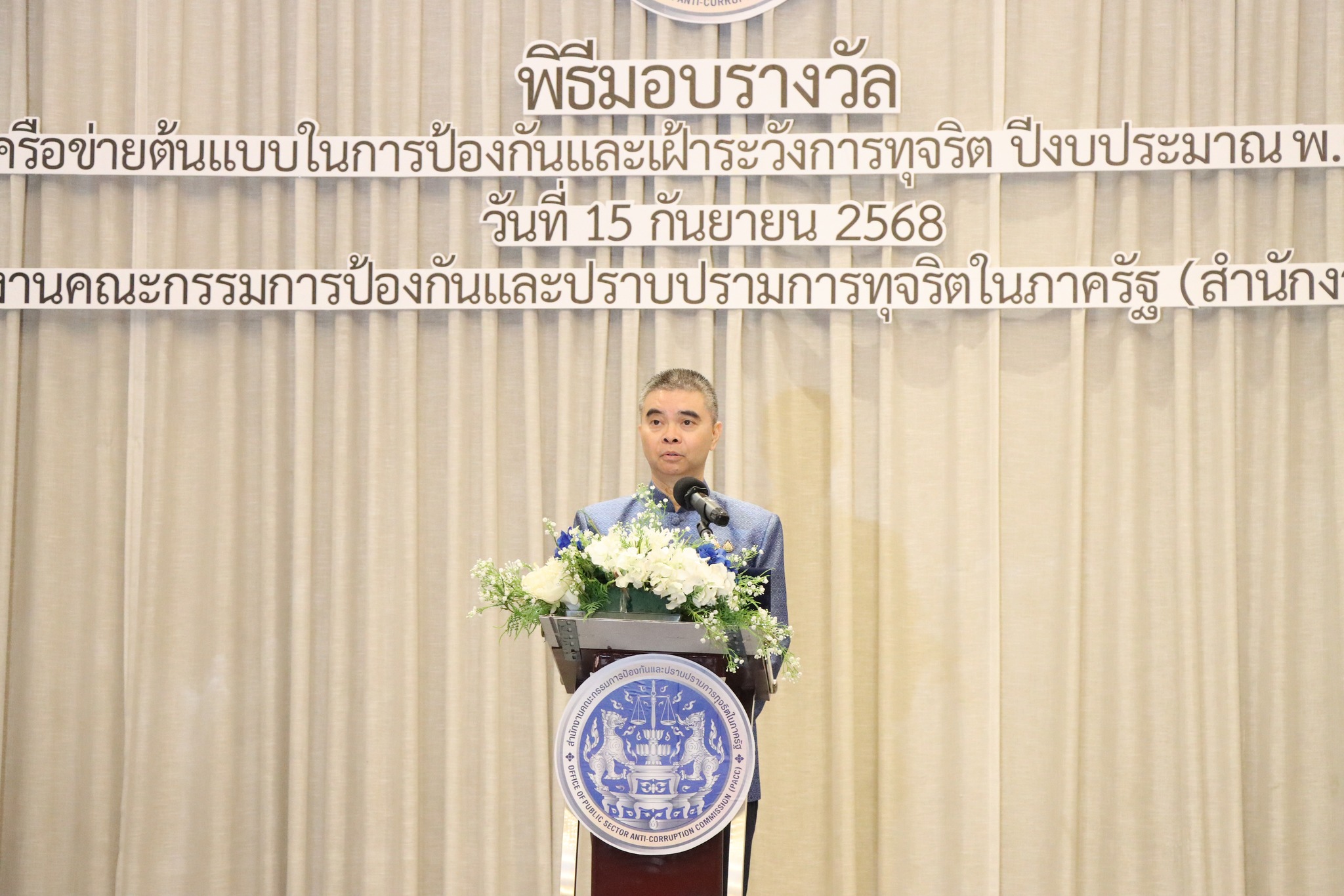 เข้ารับโล่รางวัล “เครือข่ายต้นแบบในการป้องกันและเฝ้าระวังการทุจริต ประจำปีงบประมาณ พ.ศ. 2568” ภายใต้โครงการขับเคลื่อนระบบเฝ้าระวังการทุจริตเชิงรุกในหน่วยงานภาครัฐ ประจำปีงบประมาณ พ.ศ. 2568