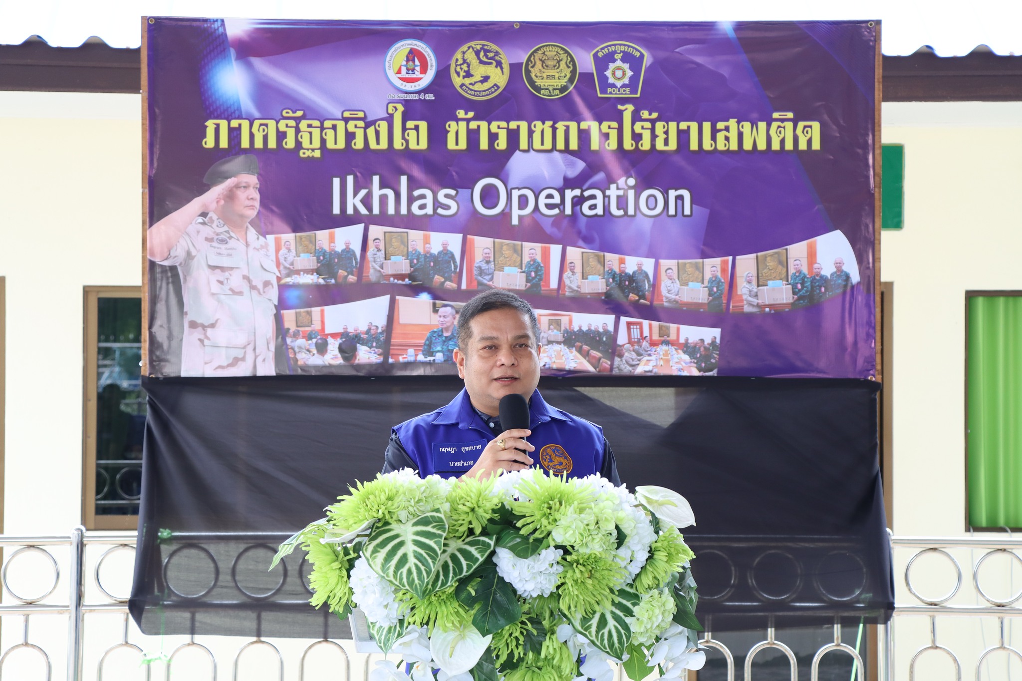 ร่วมเป็นเกียรติการจัดกิจกรรม kick off ภาครัฐจริงใจ ข้าราชการไร้ยาเสพติด Ikhlas Operation ในพื้นที่ 3 จังหวัดชายแดนภาคใต้ และ 4 อำเภอจังหวัดสงขลา ถือเป็นนโยบายสำคัญของรัฐบาลและกระทรวงมหาดไทย ภายใต้การนำของนายอนุทิน ชาญวีรกูล