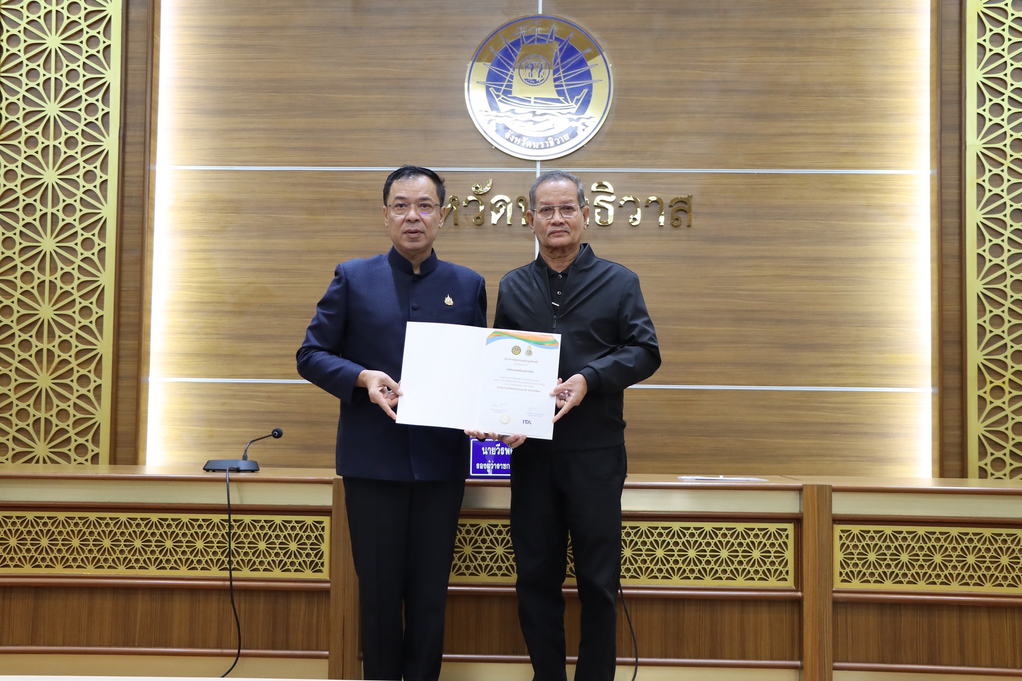 รับมอบประกาศนียบัตร ที่มีผลการประเมินคุณธรรมและความโปร่งใสในการดำเนินงานของหน่วยงานภาครัฐ(ITA) ประจำปีงบประมาณ พ.ศ.2568 ที่มีผลคะแนนในระดับ ผ่านดีเยี่ยม