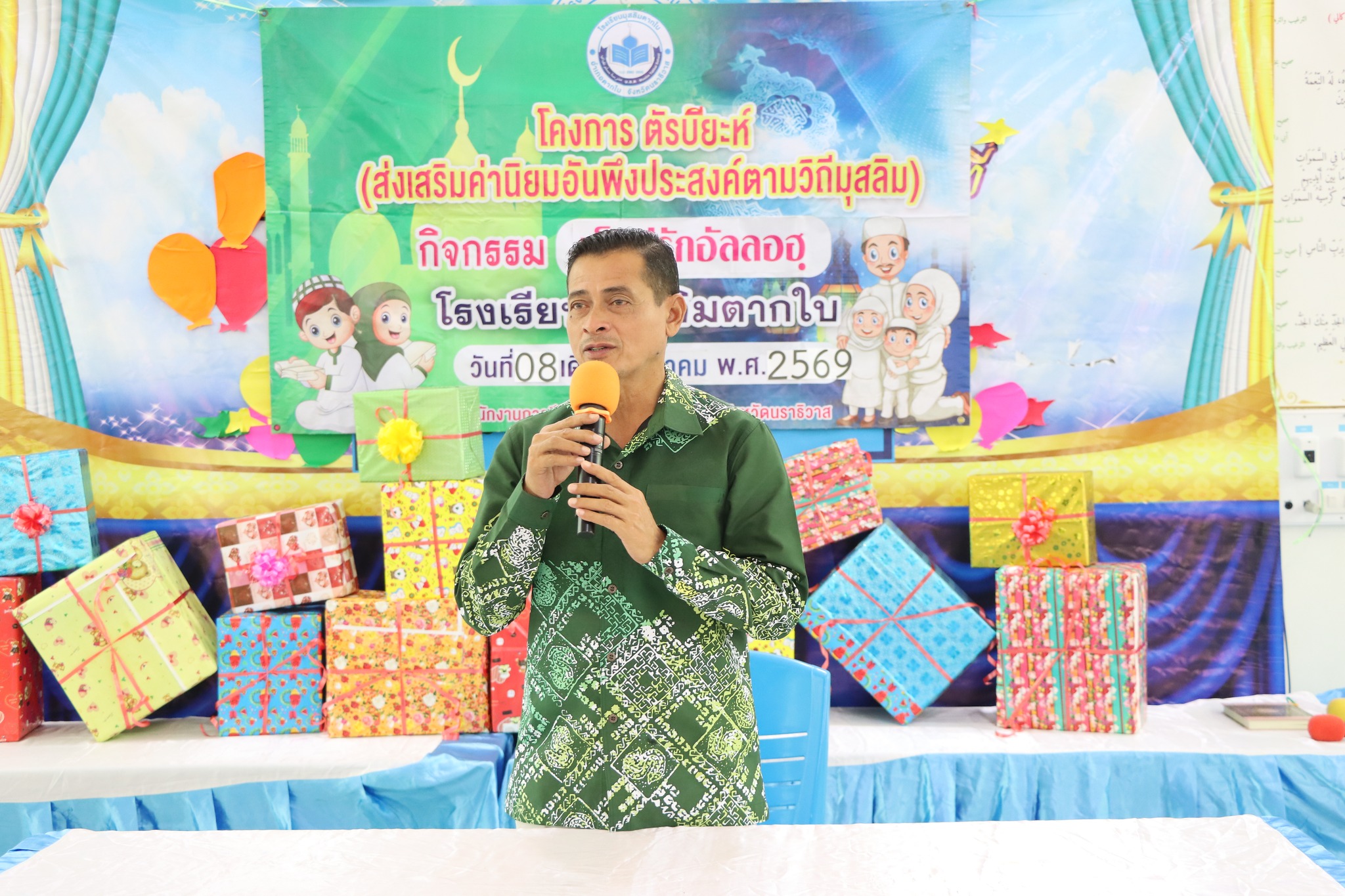 พิธีเปิดกิจกรรมเด็กดีรักอัลลอฮฺ ประจำปีการศึกษา 2568