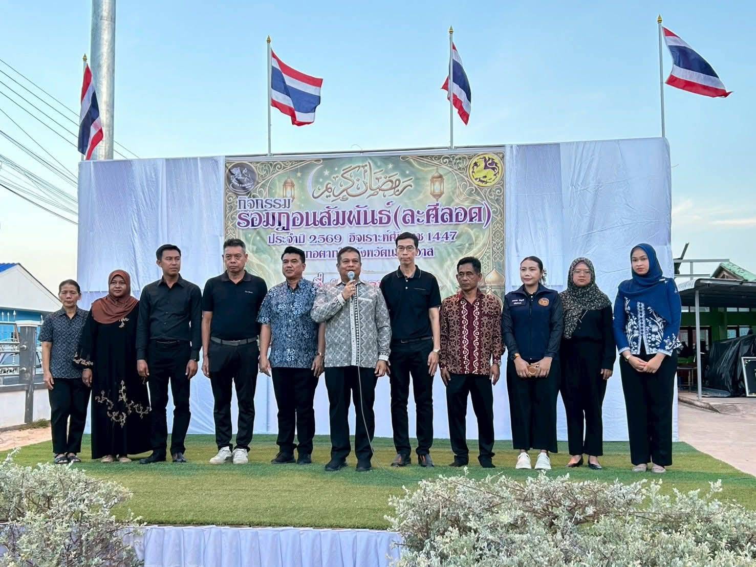 ร่วมเป็นเกียรติโครงการรอมฎอนสัมพันธ์ ปาก๊ะกันคนเจ๊ะเห(ละศีลอด) ประจำปีฮิจเราะห์ศักราช 1447