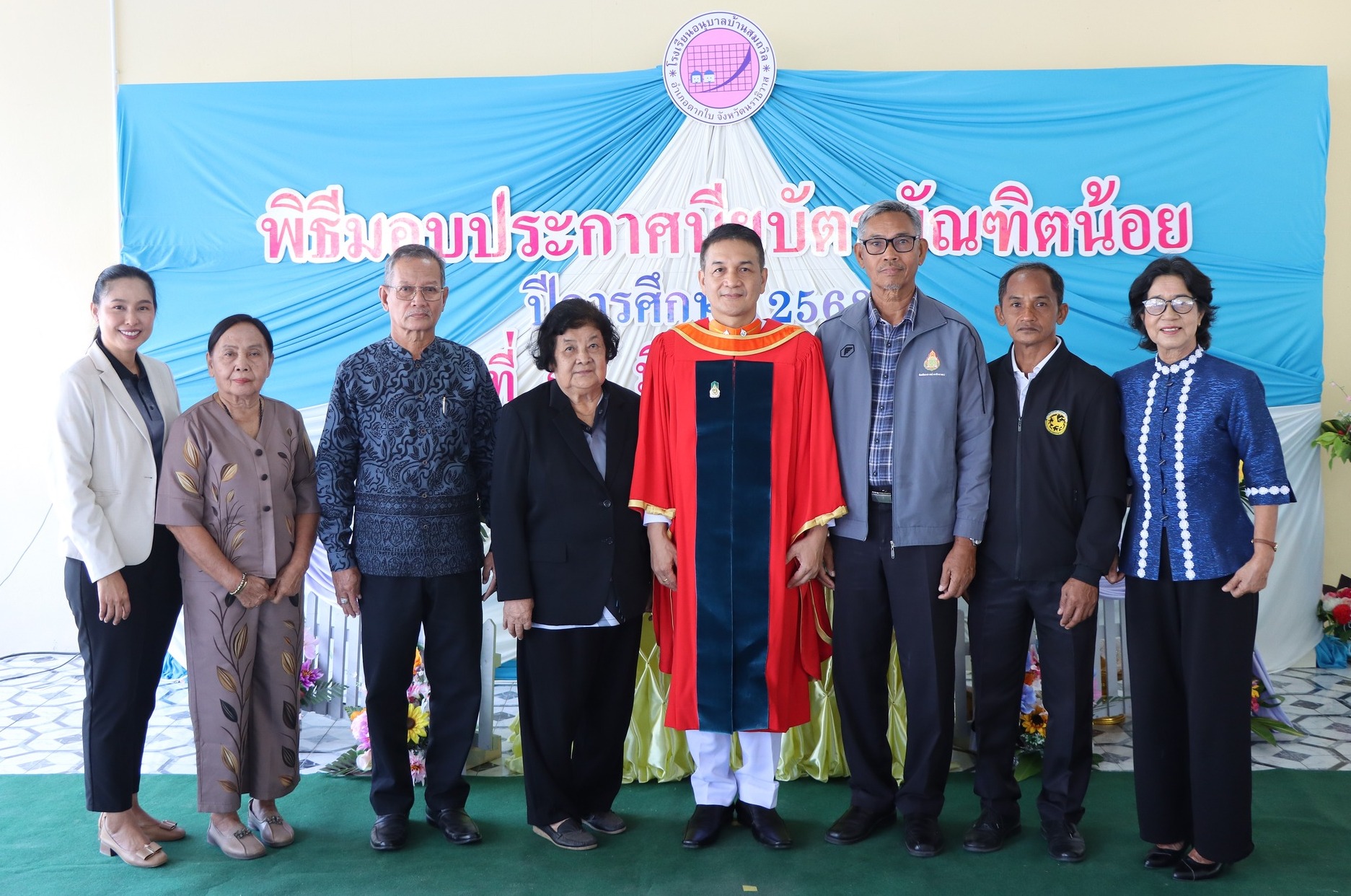 ร่วมเป็นเกียรติในงานพิธีมอบประกาศนียบัตรบัณฑิตน้อย ประจำปีการศึกษา 2568