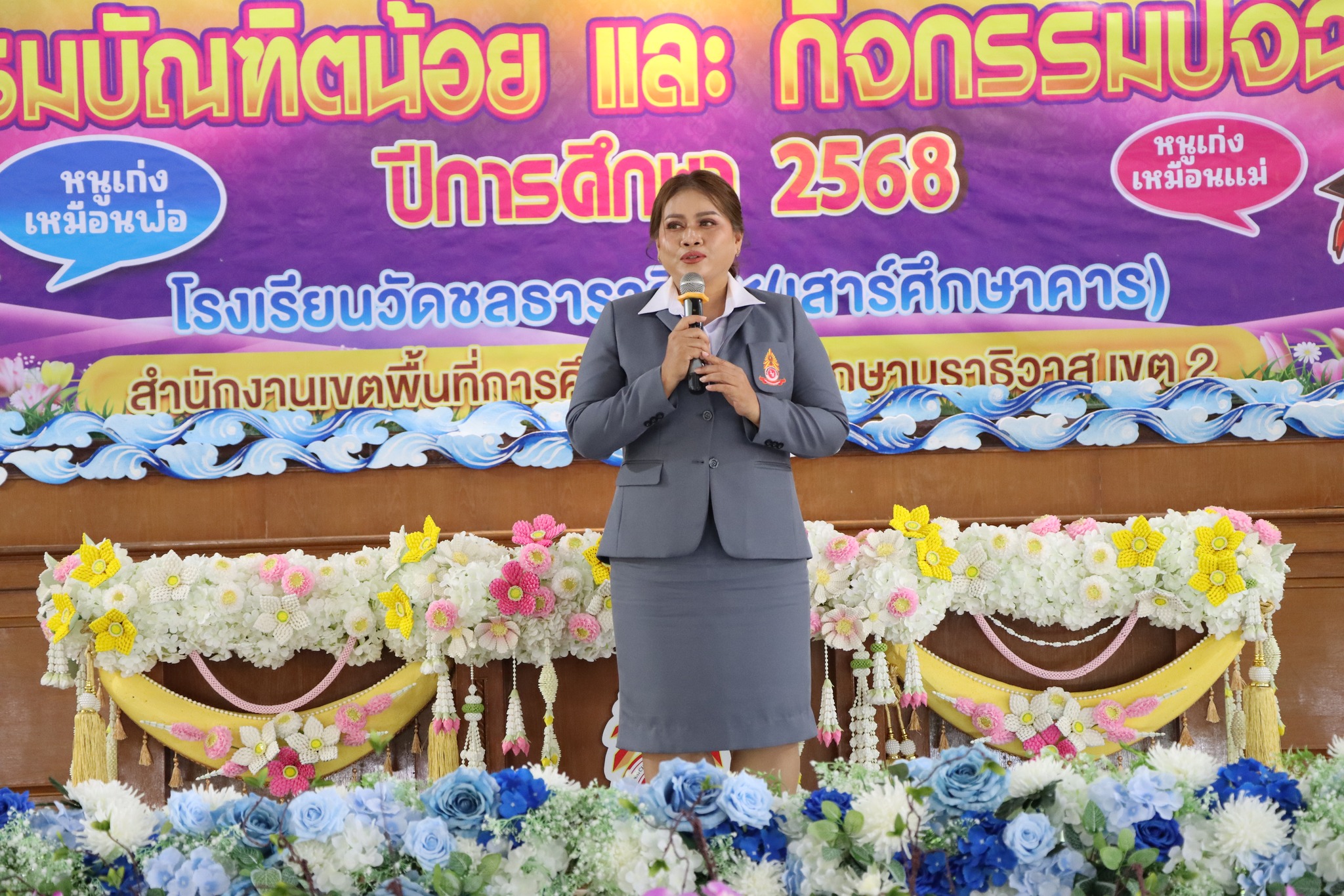 ร่วมเป็นเกียรติกิจกรรมวันบัณฑิตน้อย กิจกรรมปัจฉิมนิเทศ และพิธีมอบประกาศนียบัตรนักเรียนชั้นอนุบาลศึกษาปีที่ 3 และประถมศึกษาปีที่ 6 ประจำปีการศึกษา 2568