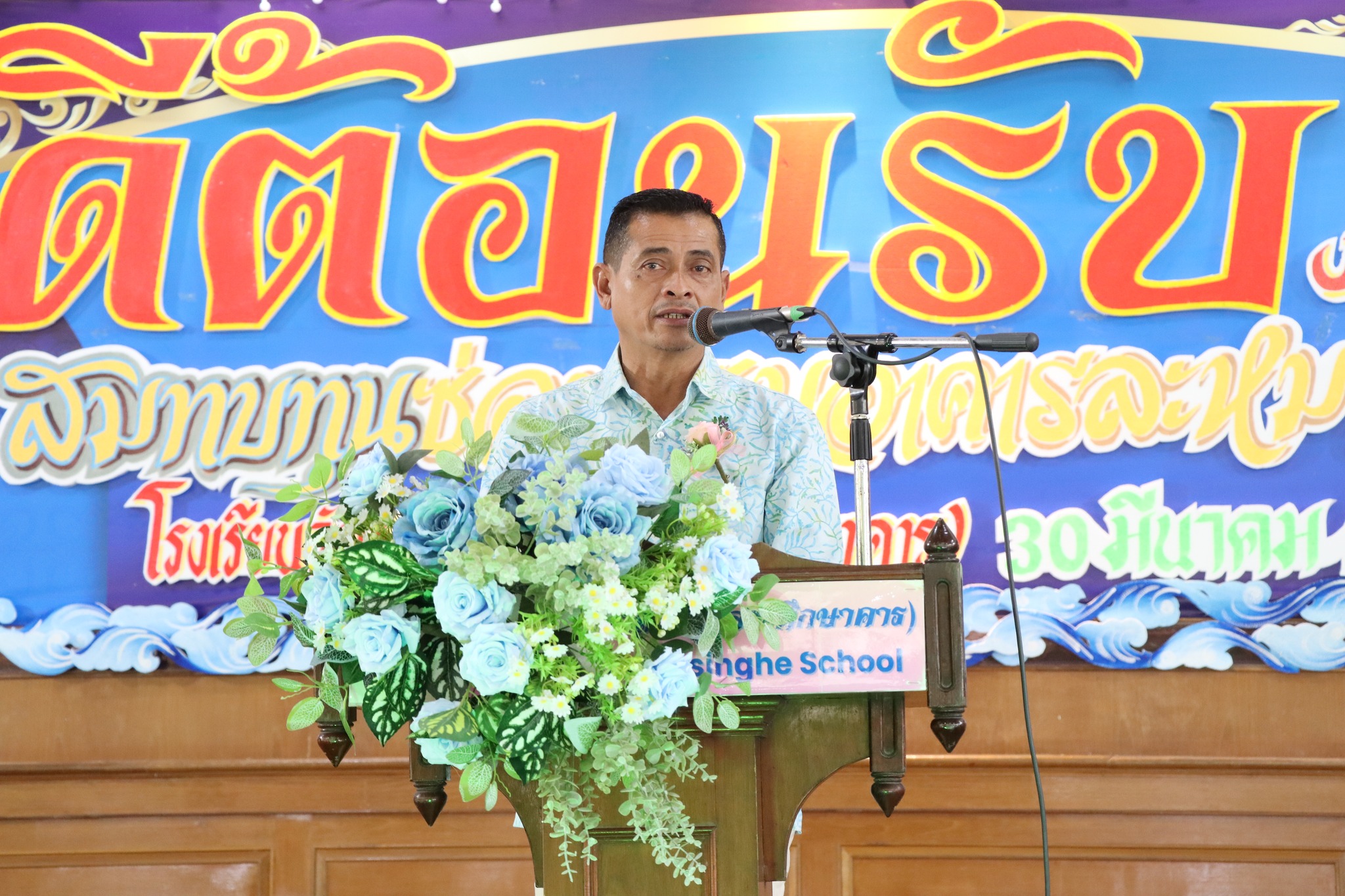 พิธีเปิดกิจกรรม “งานดื่มน้ำชาการกุศล” ภายใต้แนวคิด “วันรวมน้ำใจ พี่น้องเราชาว ว.ช.”