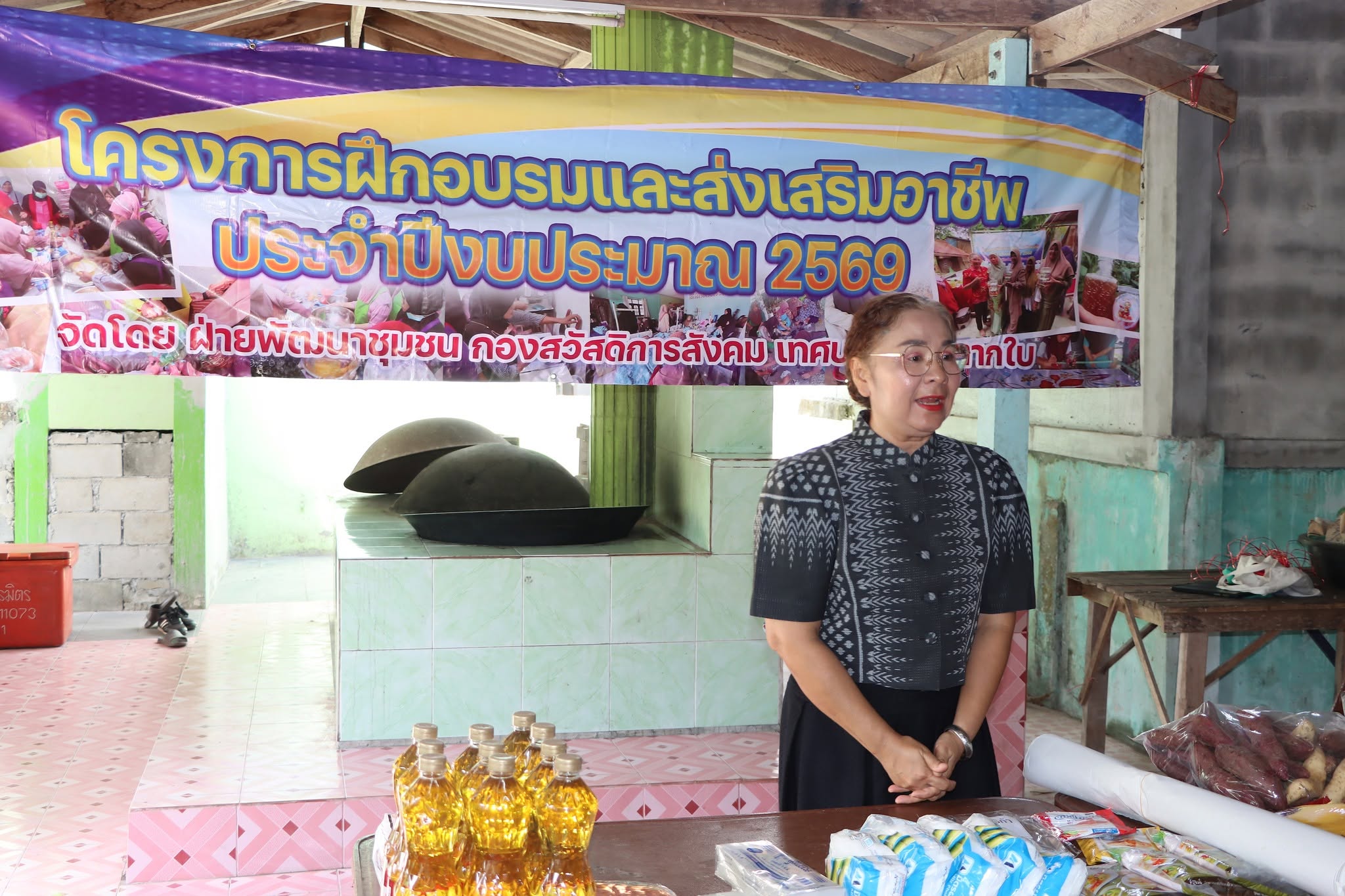 โครงการฝึกอบรมและส่งเสริมอาชีพ ประจำปีงบประมาณ 2569 หลักสูตรการทำกล้วยฉาบ