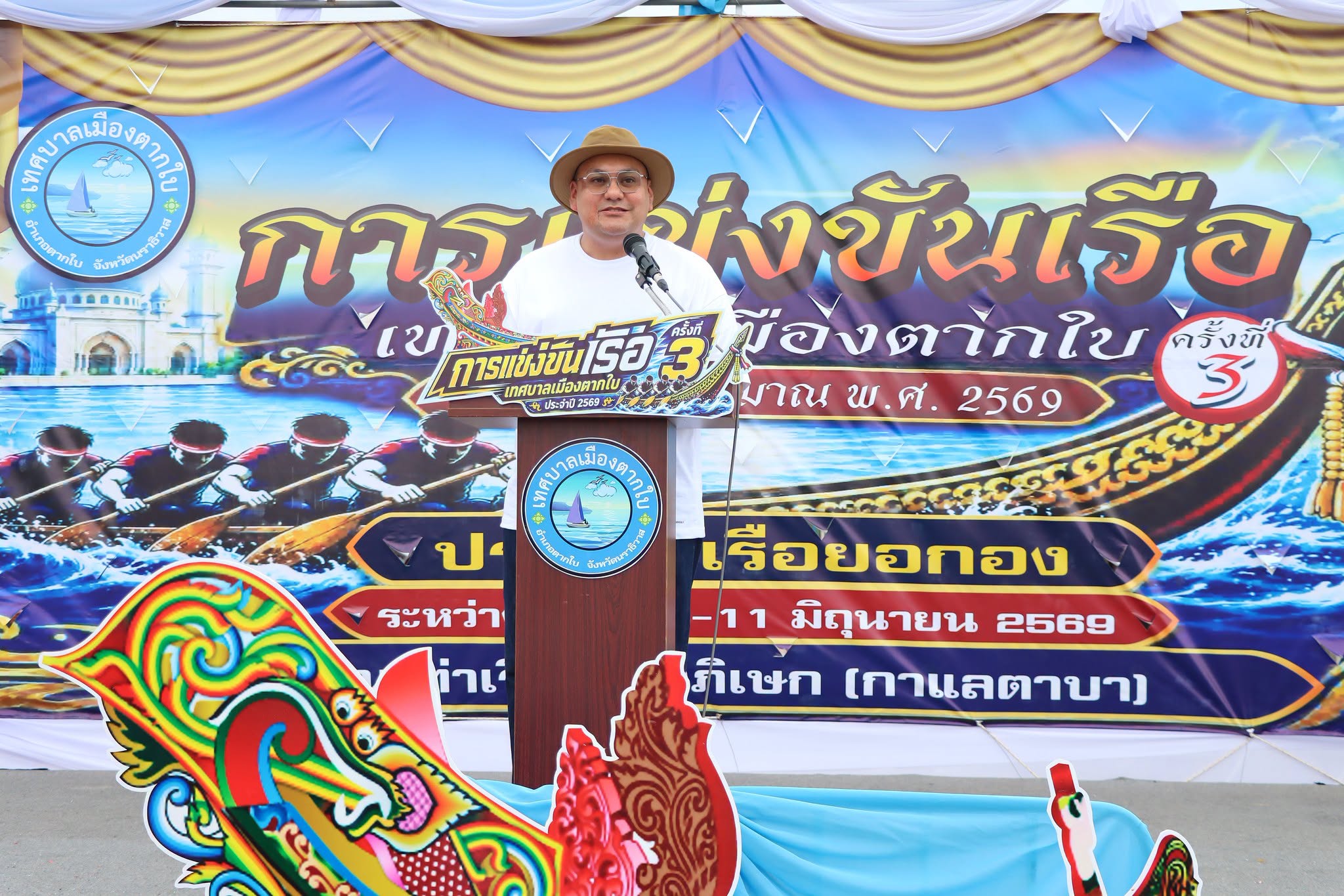 พิธีปิดและมอบถ้วยรางวัลแก่ทีมผู้ชนะการแข่งขันโครงการแข่งขันกีฬาเทศบาล การแข่งขันเรือ ครั้งที่ 3 ประจำปี 2569
