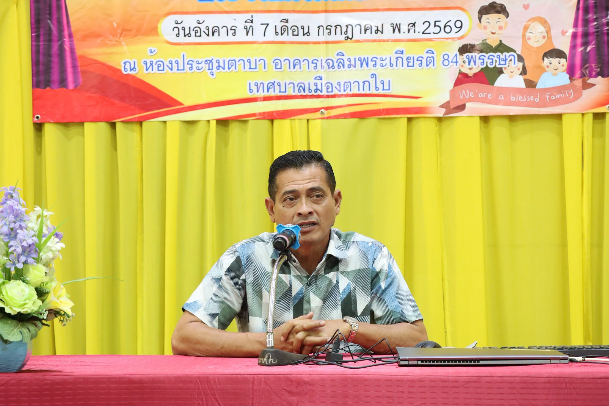 โครงการพบปะผู้ปกครองนักเรียนโรงเรียนอนุบาลเทศบาลเมืองตากใบ และศูนย์พัฒนาเด็กเล็กเทศบาลเมืองตากใบ ประจำปีการศึกษา พ.ศ.2569