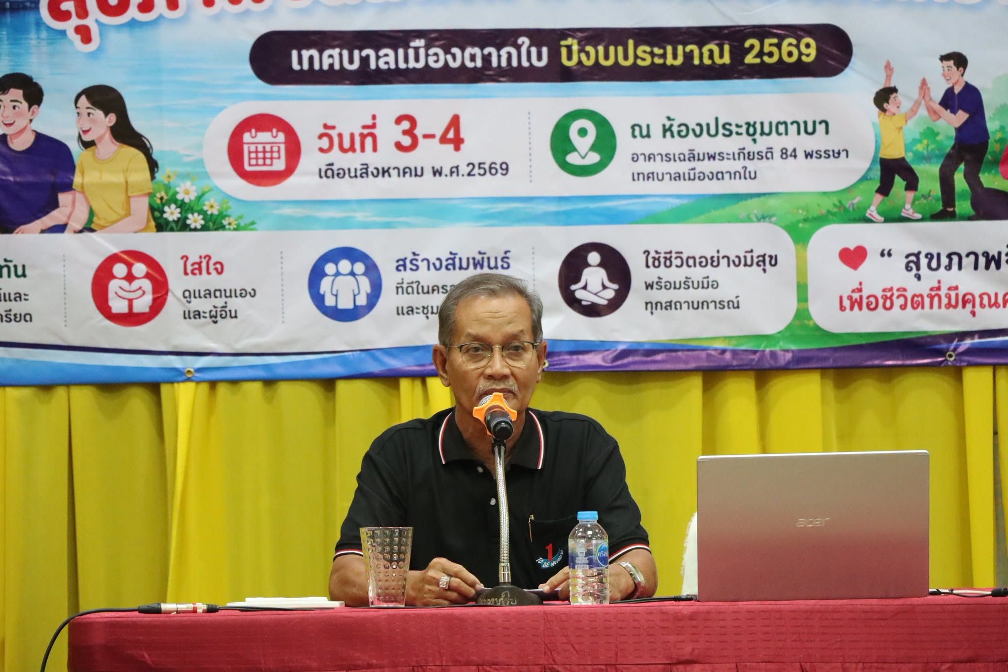 พบปะพูดคุยกับนักเรียนที่เข้าร่วมโครงการเสริมสร้างภูมิคุ้มกันชีวิต สุขภาพจิตสดใส ห่างไกลโรคซึมเศร้า เทศบาลเมืองตากใบ ประจำปีงบประมาณ พ.ศ.2569