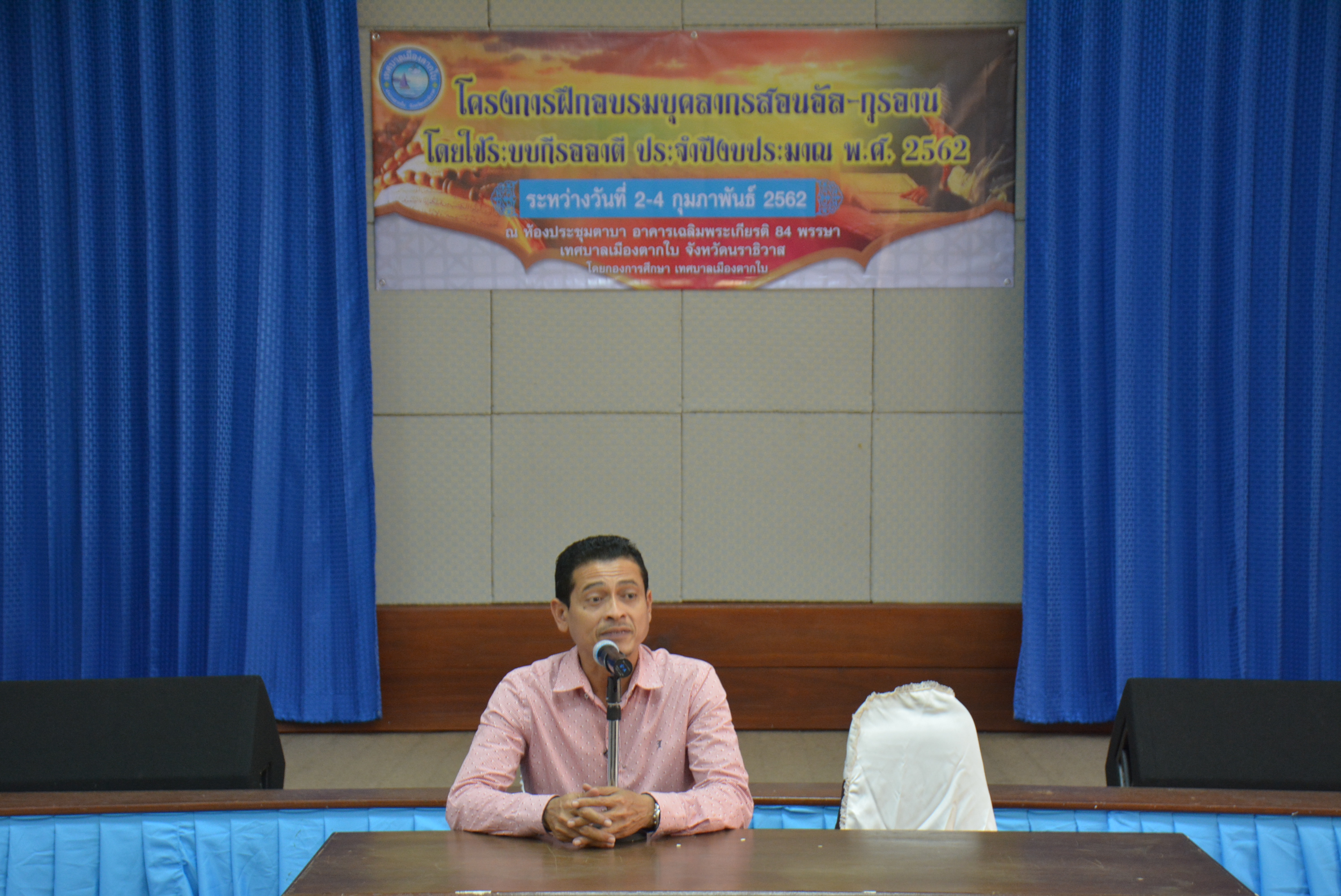 โครงการฝึกอบรมบุคลากรสอนอัล-กุรอาน โดยใช้ระบบกีรออาตี<br>ประจำปีงบประมาณ พ.ศ.2562