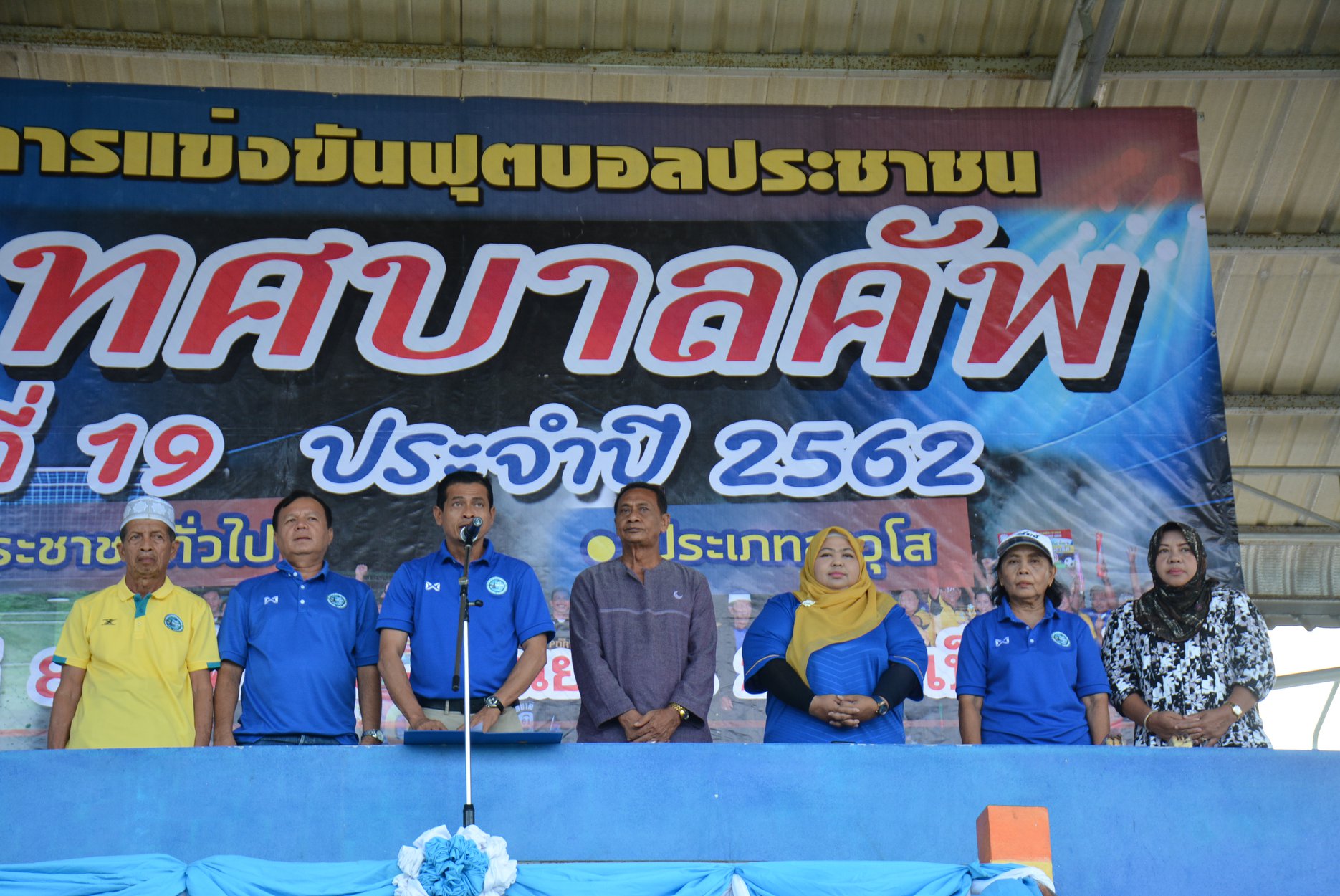 การแข่งขันฟุตบอลประชาชน เทศบาลคัพ<br>ครั้งที่ 19 ประจำปี 2562 