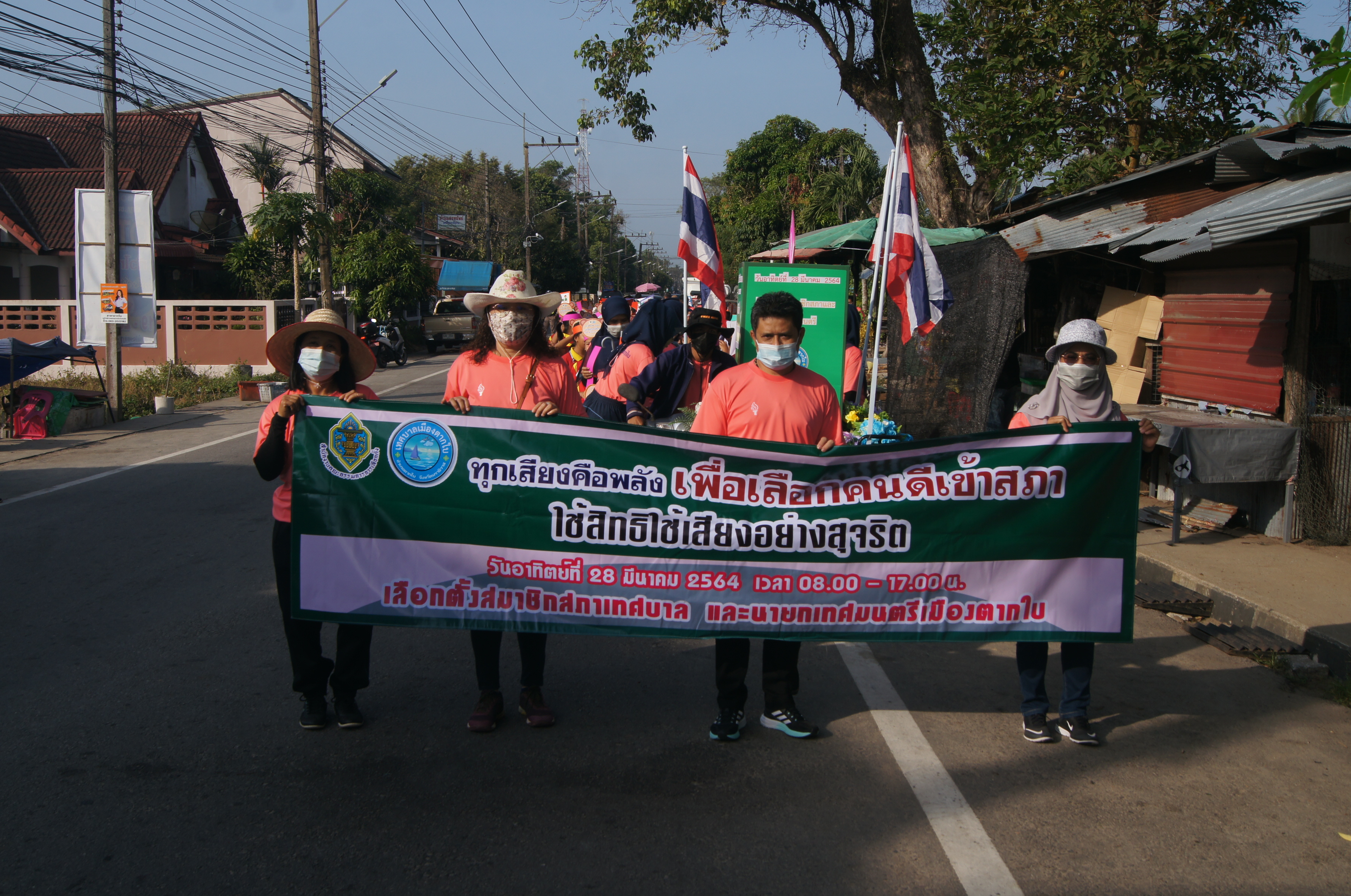 กิจกรรมเดินรณรงค์ เชิญชวนไปใช้สิทธิเลือกตั้ง <br>สมาชิกสภาเทศบาล และนายกเทศมนตรีเมืองตากใบ