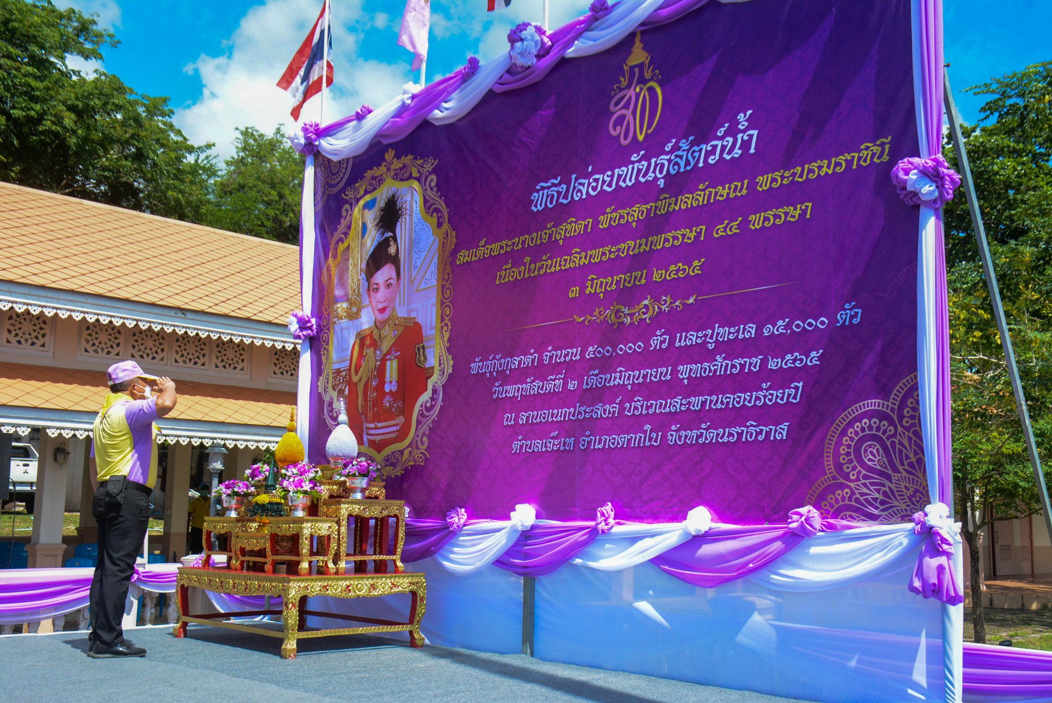กิจกรรมจิตอาสา “เราทำความดีด้วยหัวใจ” กิจกรรมปล่อยพันธุ์สัตว์น้ำ