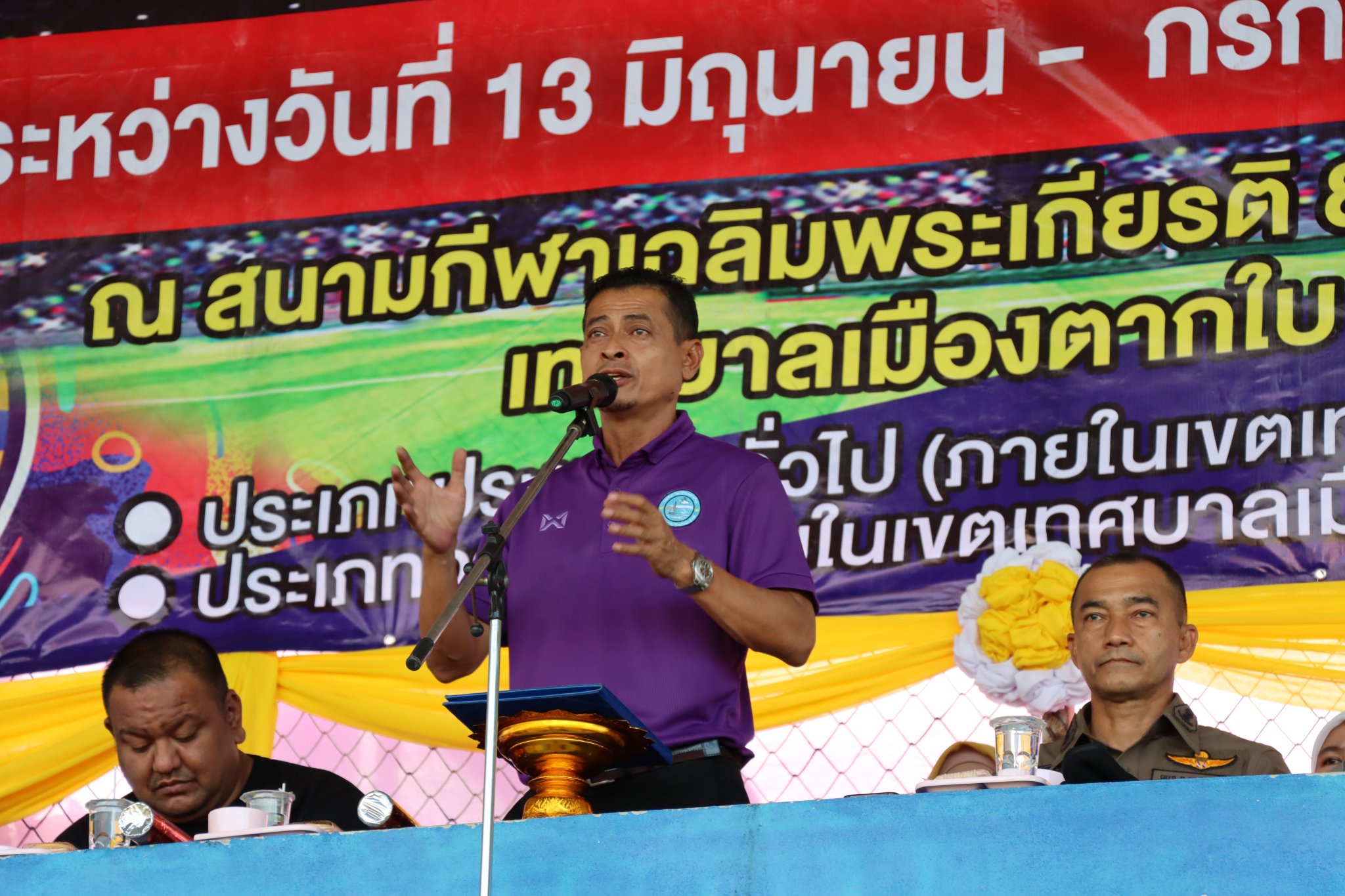 การแข่งขันฟุตบอลประชาชน เทศบาลคัพ ครั้งที่ 20 ประจำปี 2565