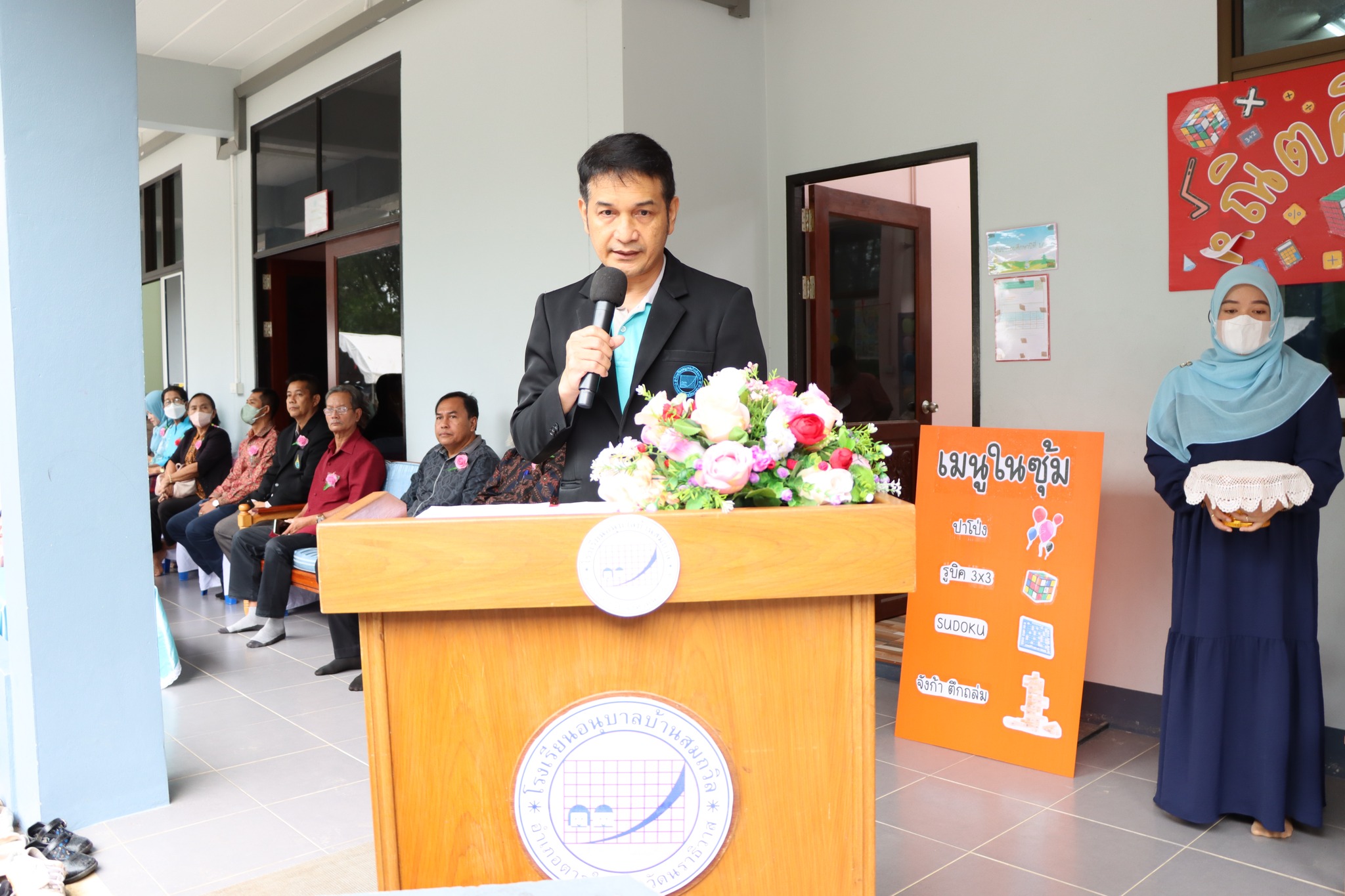 ร่วมเป็นเกียรติงานนิทรรศการทางวิชาการโรงเรียนอนุบาลบ้านสมถวิล ครั้งที่ 1
