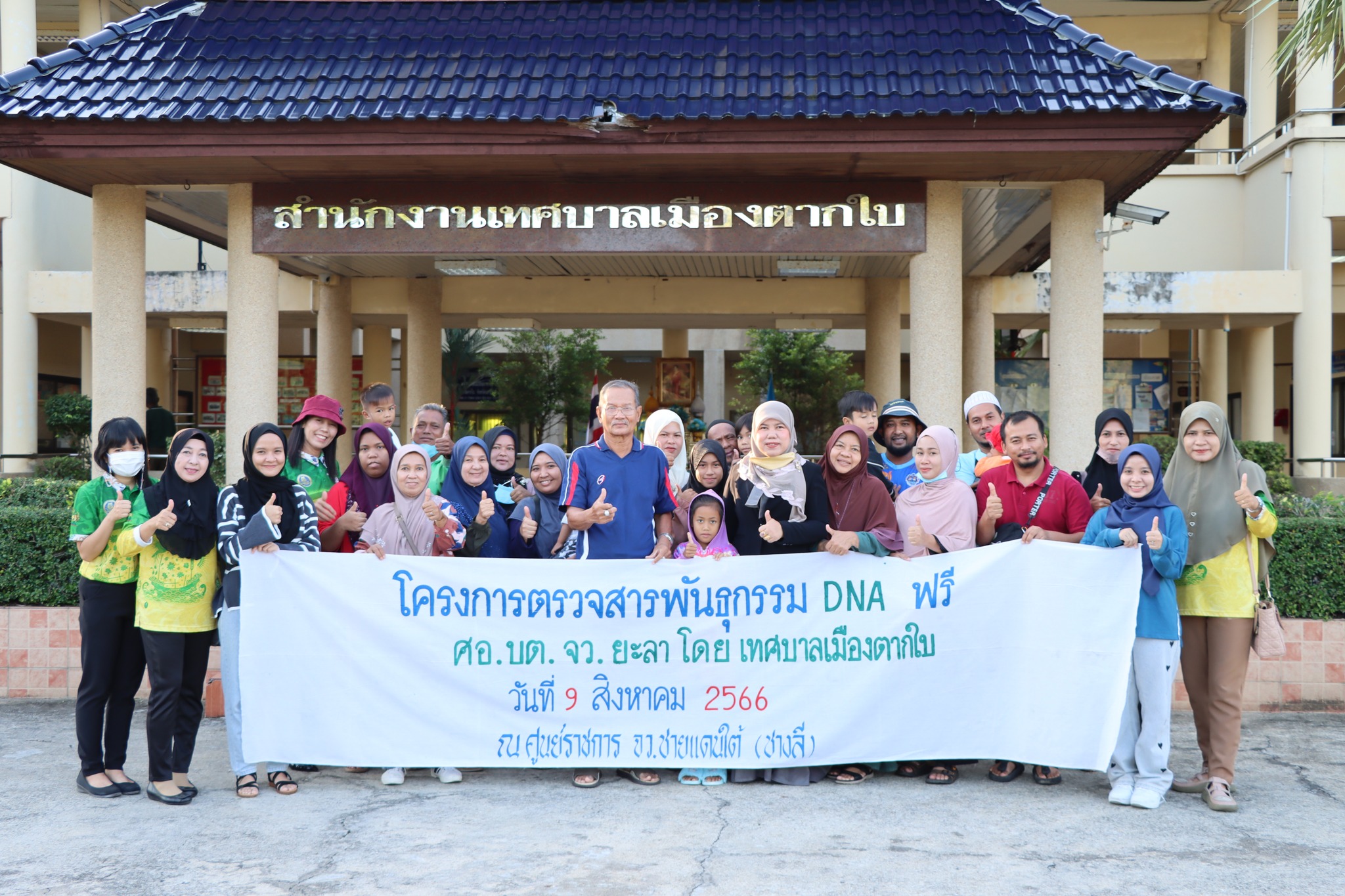 พบปะและให้กำลังใจผู้ที่จะเดินทางไปตรวจสารพันธุกรรม(DNA) ของศูนย์อำนวยการบริหารจังหวัดชายแดนภาคใต้(ศอ.บต.)จังหวัดยะลา 