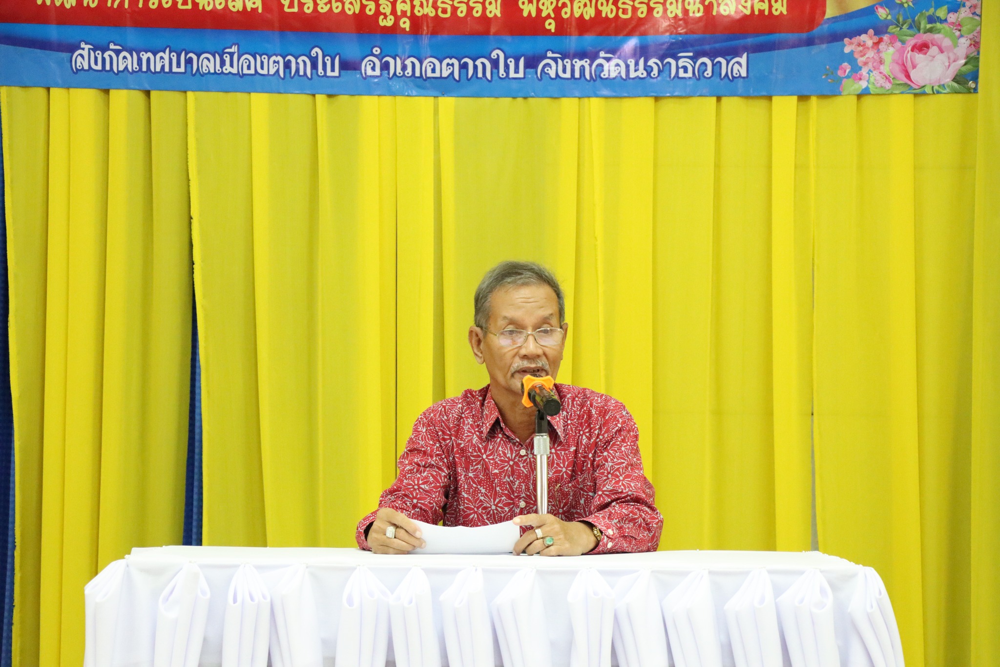 มอบทุนนักเรียนยากจนพิเศษแบบมีเงื่อนไข(นักเรียนทุนเสมอภาค) ภาคเรียนที่ 1 ปีการศึกษา 2566 